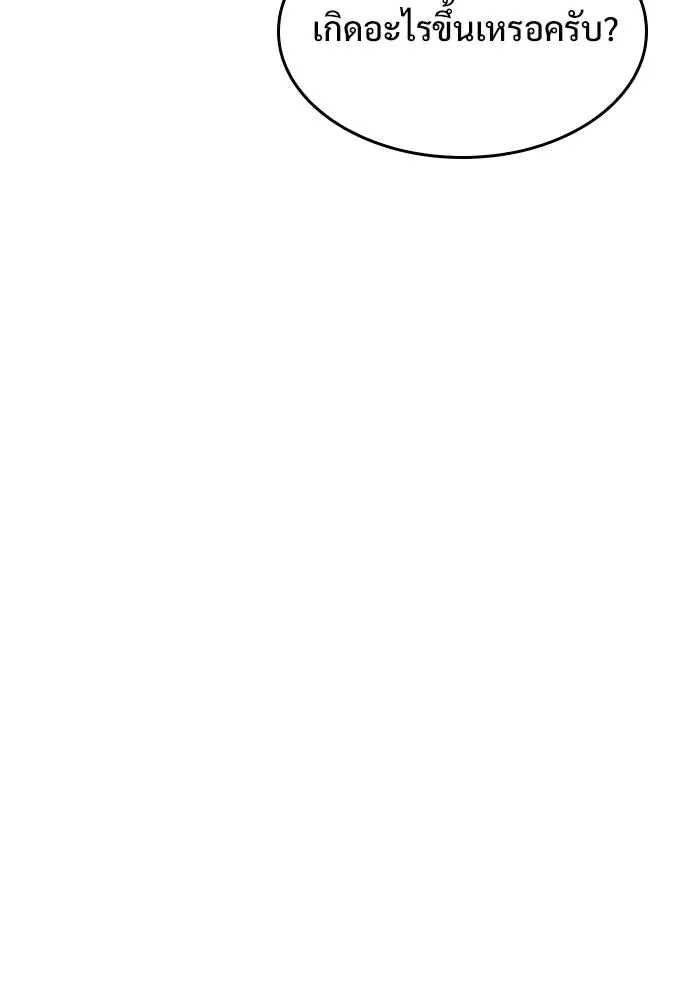 ผู้เล่นหน้าใหม่เลเวลแมกซ์ ตอนที่ 48 โรคพลังเวทท่วมร่าง (2) รูปที่ 125