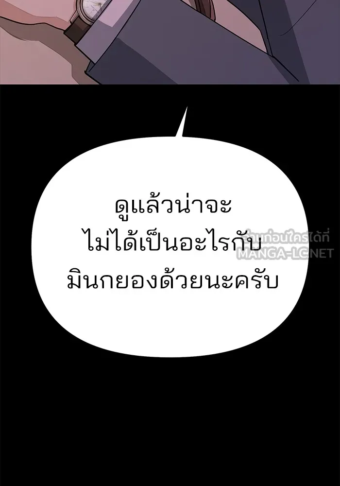 ความรักของอิซอบ ตอนที่ 19 รูปที่ 51