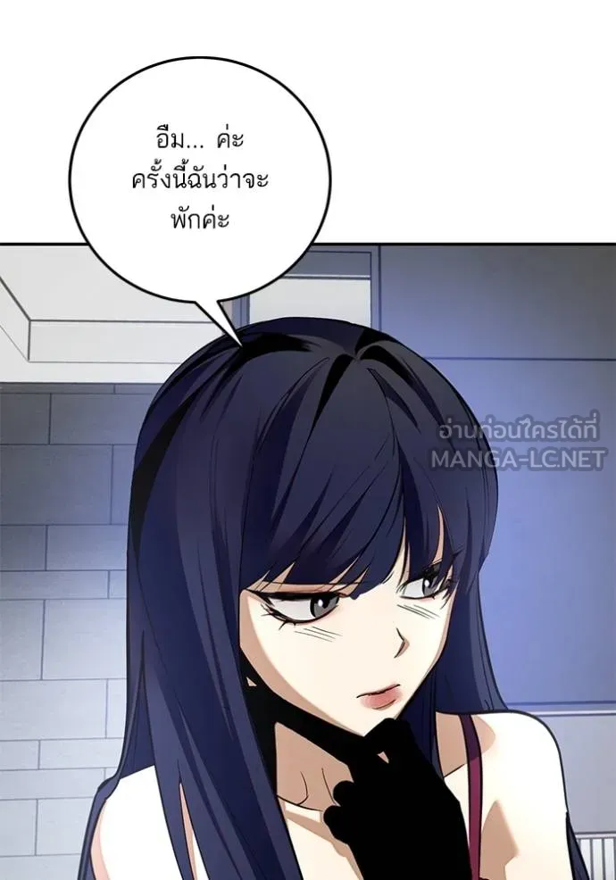 Return to Player ตอนที่ 183 รูปที่ 81