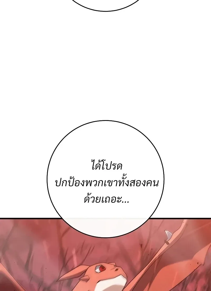 The Hero Returns ตอนที่ ตอนที่ 118 รูปที่ 134