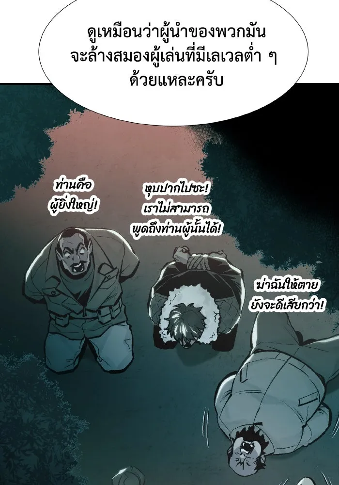 The Lone Necromancer ตอนที่ 84 รูปที่ 61