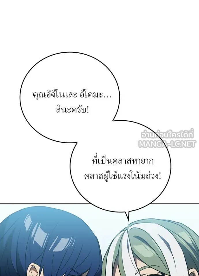 เป้าหมายครั้งที่ 2 ตอนที่ 71 รูปที่ 41