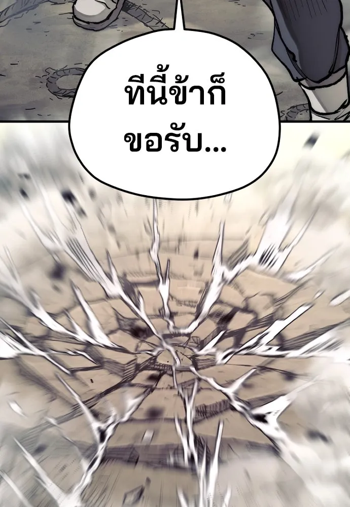 เส้นทางสู่เทพมาร ตอนที่ 142 รูปที่ 82