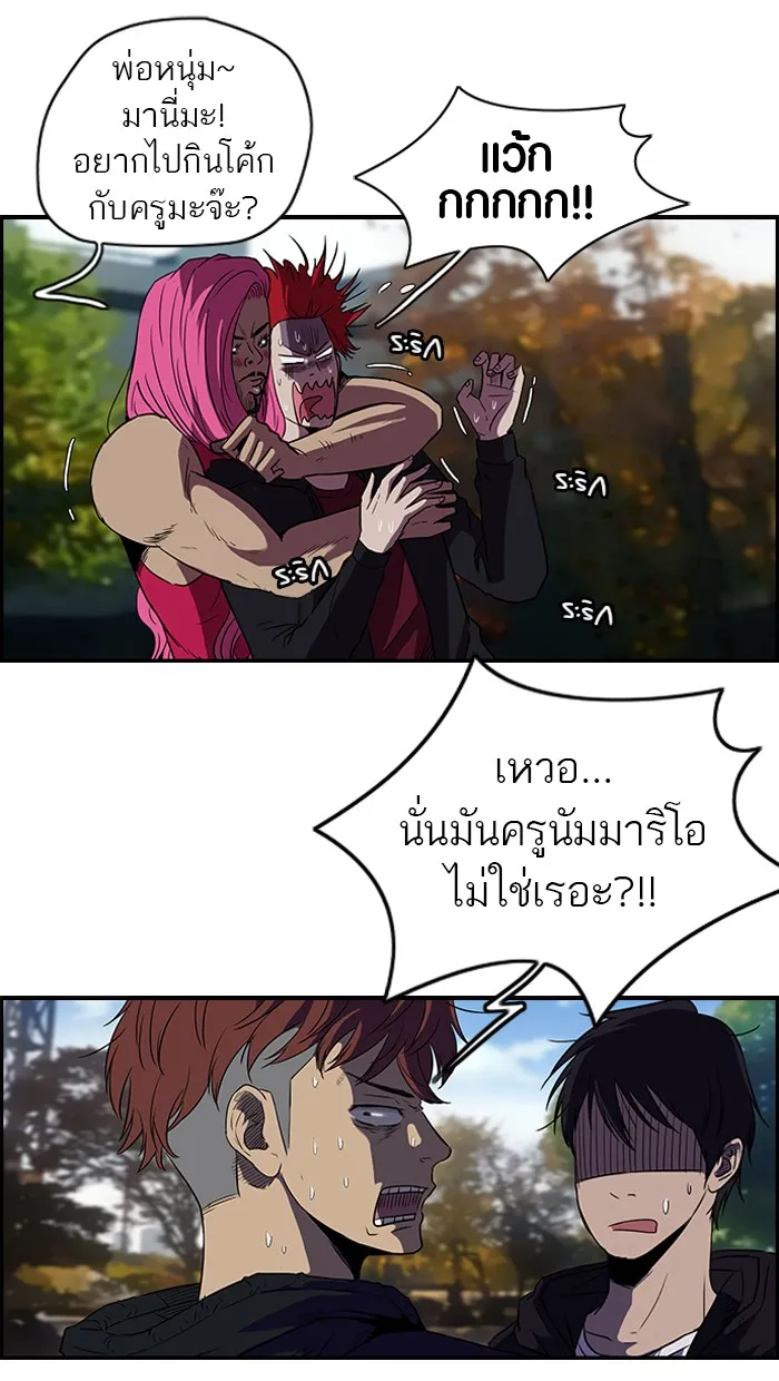 ปั่นสู้ฝันbrWind Breaker ตอนที่ 11 รูปที่ 4