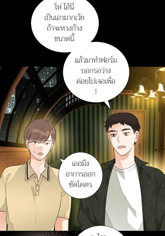 2nd Love หนุ่มเฮ้วสาวbrเปรี้ยวรักเดียวโด ตอนที่ 36 รูปที่ 110