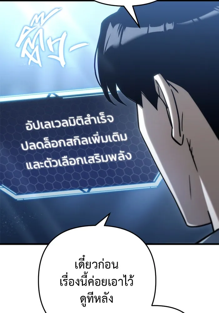 โกดังลับหลังโลกแตก ตอนที่ 9 รูปที่ 140