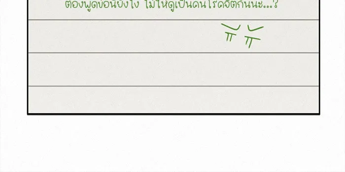 ปฏิบัติการรักวุ่นหัวใจ ตอนที่ 40 รูปที่ 38