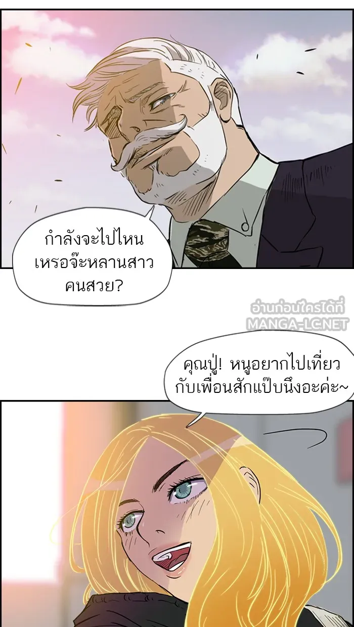 ปั่นสู้ฝันbrWind Breaker ตอนที่ 27 รูปที่ 36