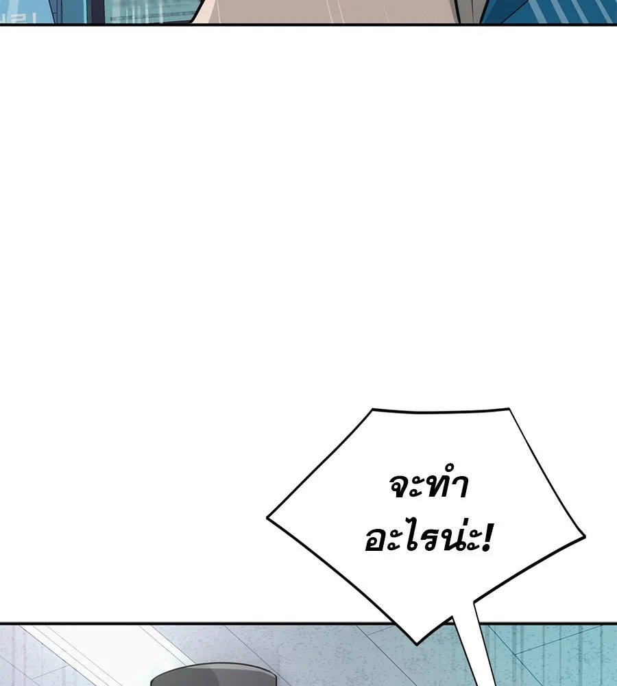 คอลเซ็นเตอร์เปลี่ยนชีวิต ตอนที่ 2 การกลับมาของสายปริศนา รูปที่ 230