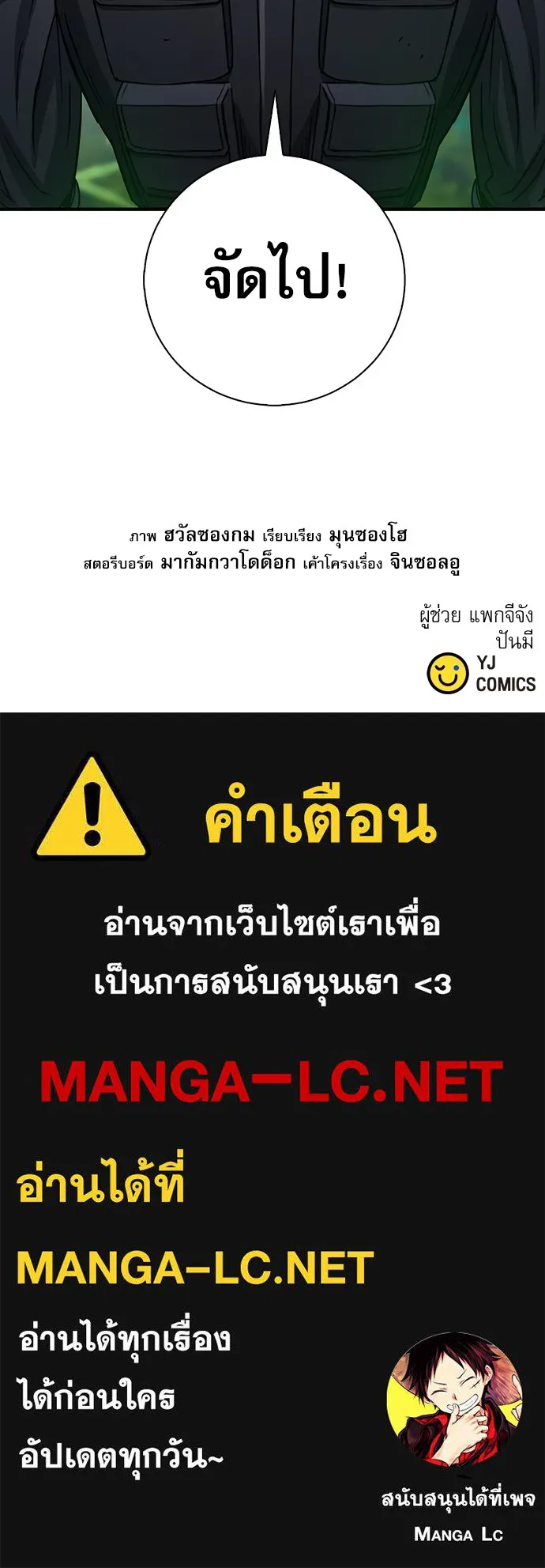 ดรูอิดแห่งสถานีโซล ตอนที่ 109 รูปที่ 138