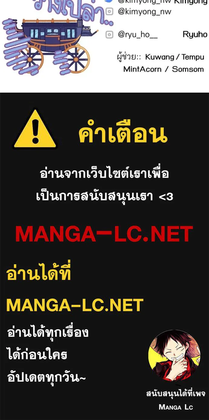 แด่ตัวละครโปรด ตอนที่ 114 รูปที่ 126