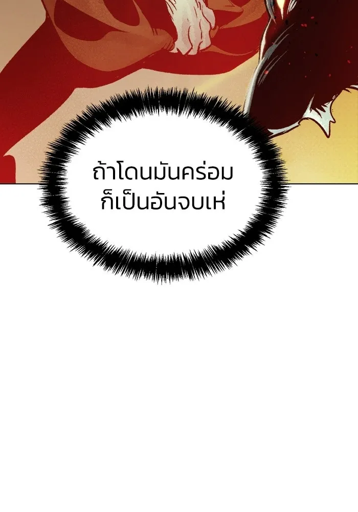 The Lone Necromancer ตอนที่ 19 รูปที่ 25