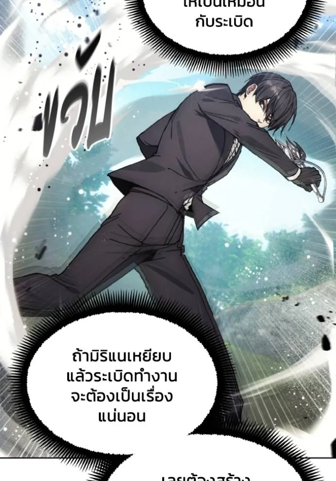 ศึกชิงบัลลังก์เทพเจ้ ตอนที่ 168 รูปที่ 49