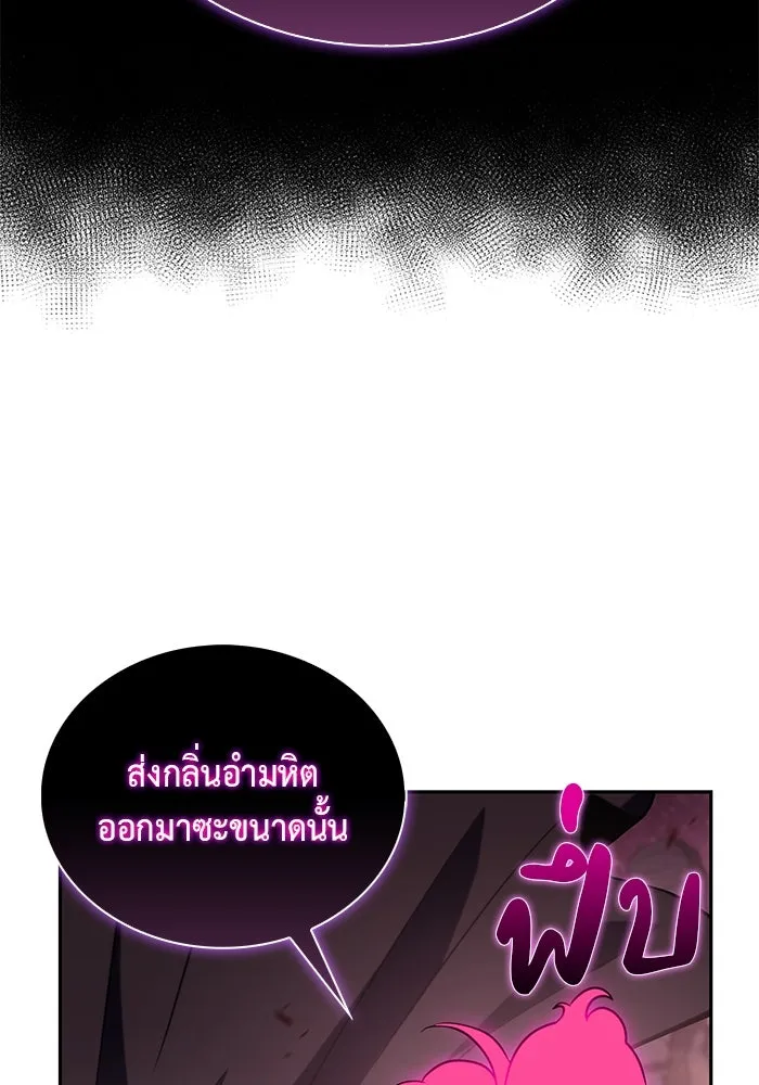 ลูกชายคนเล็กของดยุกคือมือสังหาร ตอนที่ 10 รูปที่ 64