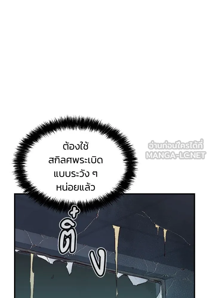 The Lone Necromancer ตอนที่ 69 รูปที่ 66