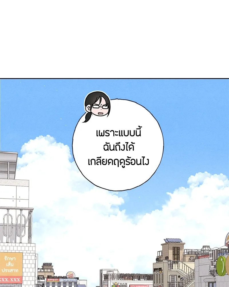 เป็นวัยรุ่นมันเหนื่อย ตอนที่ 40 รูปที่ 76
