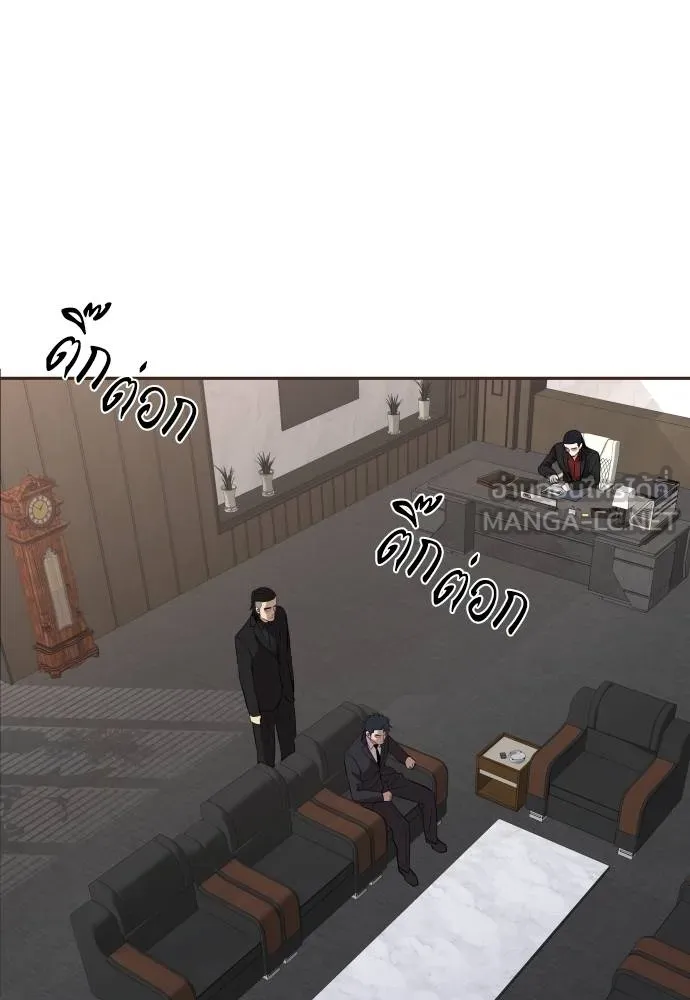 หลานอัจฉริยะ ตอนที่ 19 รูปที่ 110