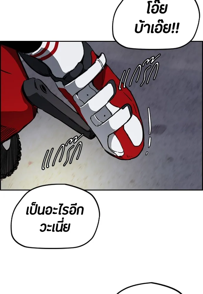 ปั่นสู้ฝันbrWind Breaker ตอนที่ 69 รูปที่ 19