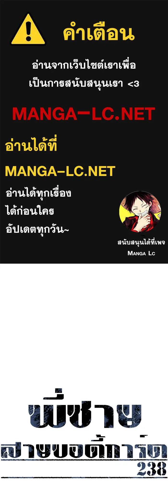 พี่ชายสายบอดี้การ์ด ตอนที่ 238 รูปที่ 1