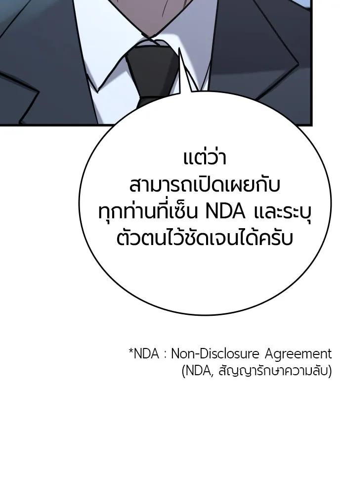 มือพิพากษา ตอนที่ 26 รูปที่ 50