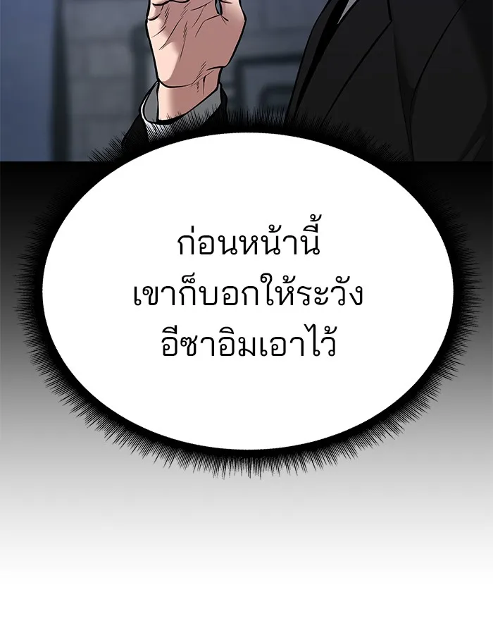 เลวฟาดเลว ตอนที่ 86 รูปที่ 65