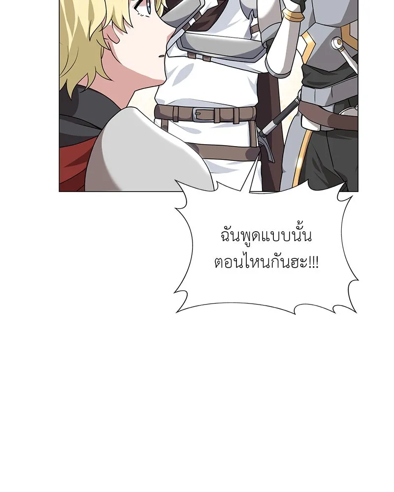 คนสวนโลกฮันเตอร์ ตอนที่ 32 รูปที่ 47