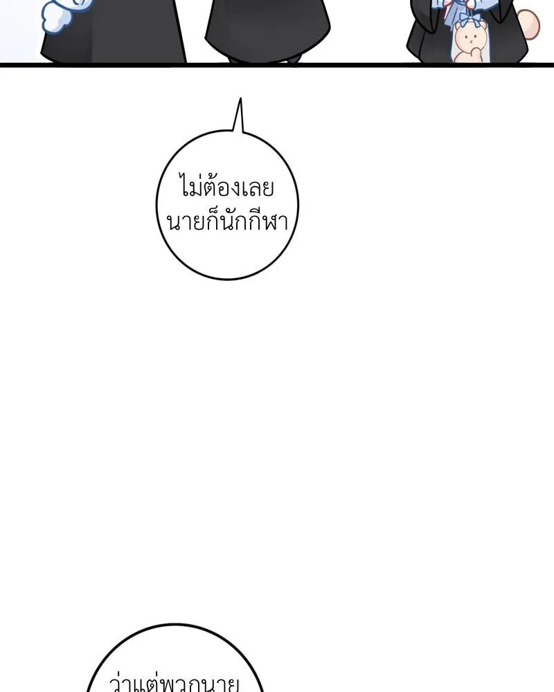 ฤดูฝนของฉันกับนาย ตอนที่ 23 ยินดีด้วยนะ ที่เรียนจบแล้ว รูปที่ 37