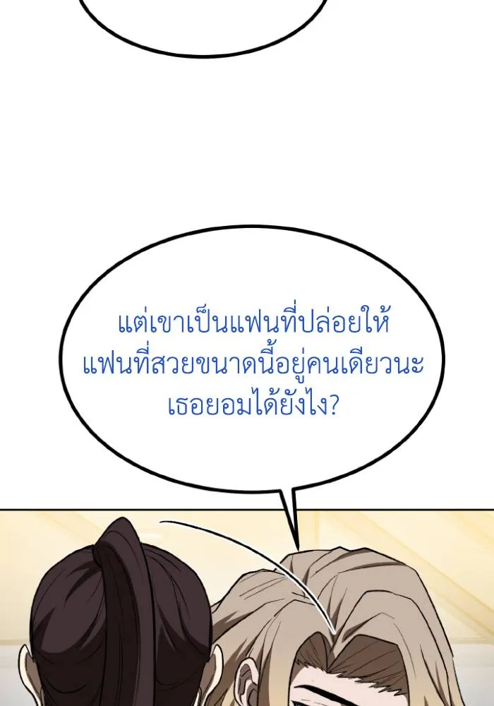 ราชาแห่งอ็อกทากอน ตอนที่ 120 รูปที่ 44