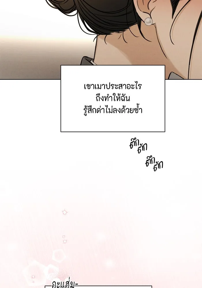 เพียงรุ่งอรุณ ตอนที่ บทส่งท้าย 2 รูปที่ 49
