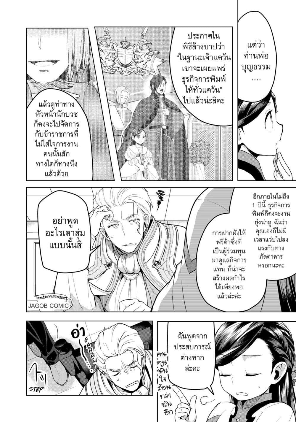 Manga-lc-com อ่านมังงะ อ่านการ์ตูน ออนไลน์ ฟรี Honzuki no Gekokujou Part 3 ตอนที่ 1 2 3 4 5 6 7 8 9 10 11 12 13 14 ฟรี ไม่มีโฆษณา Manga-lc - อ่าน มังงะ อ่าน การ์ตูน ออนไลน์ อ่านมังงะ ฟรี