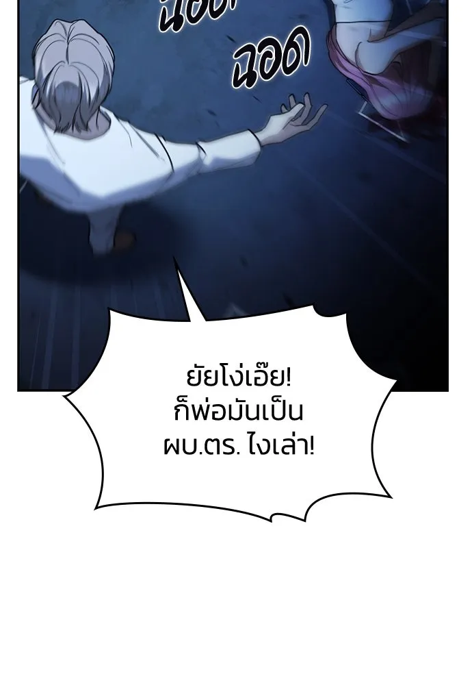 รักแล้วห้ามเลิก ตอนที่ 20 รูปที่ 44