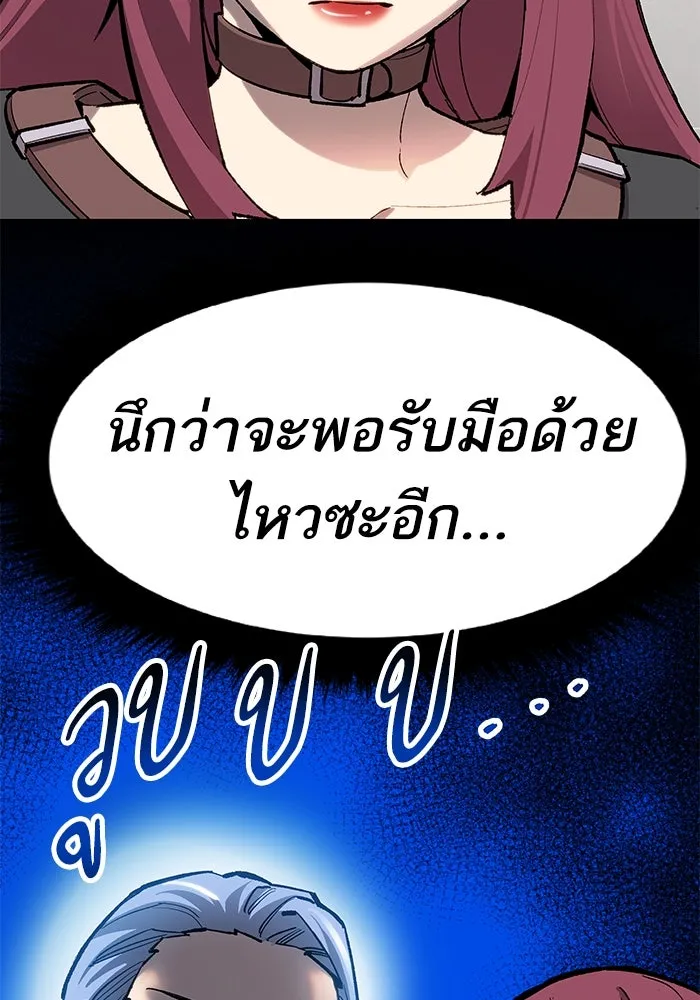 ยอดคนเลเวลทะลุ ตอนที่ 15 ฟรอซน่าเรด (1) รูปที่ 80