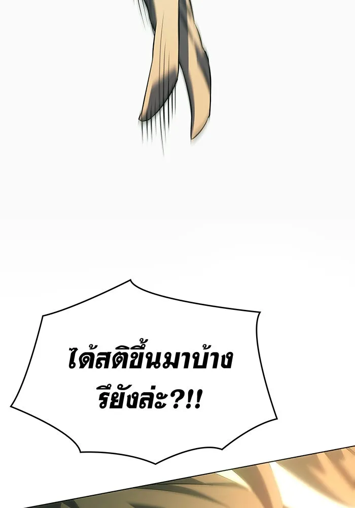 เกิดใหม่พร้อมพลังแห่งราชัน ตอนที่ 1 รูปที่ 125