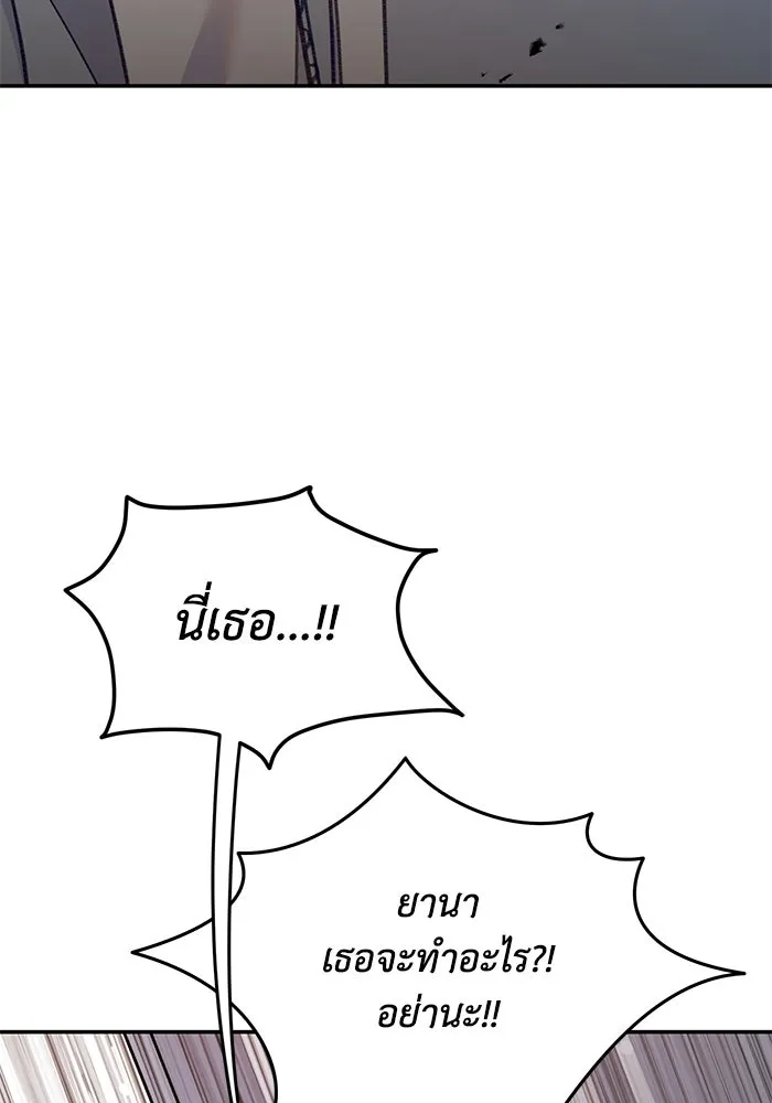 รักน้ำ รักปลา รักเธอนะ ตอนที่ 58 ปลาตัดแห รูปที่ 29