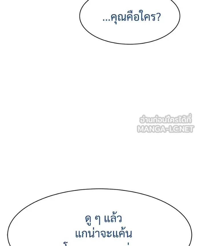 Baek XX ตอนที่ 111 รูปที่ 210