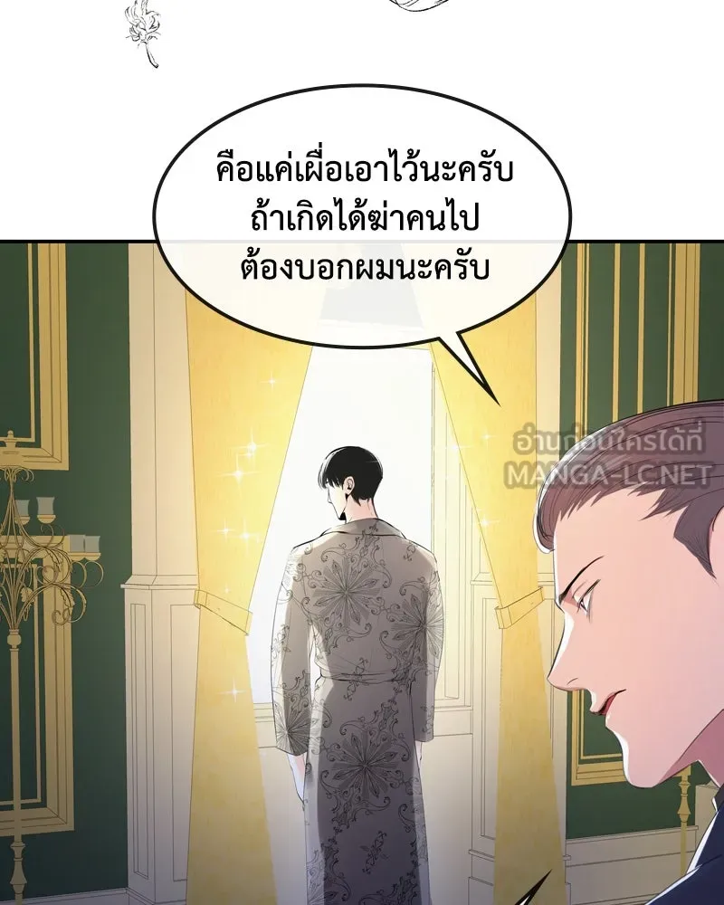 ขอบคุณที่หักหลัง ตอนที่ 7 รูปที่ 132