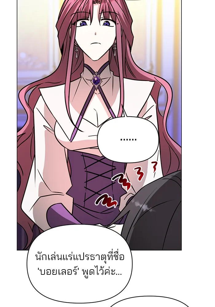 อะคาเดมีนี้เห็นทีจะเจ๊ง ตอนที่ 62 รูปที่ 118