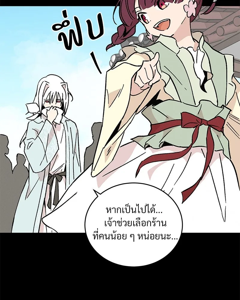 ข้าต้องไม่ใช่พระชายา ตอนที่ 44 รูปที่ 13