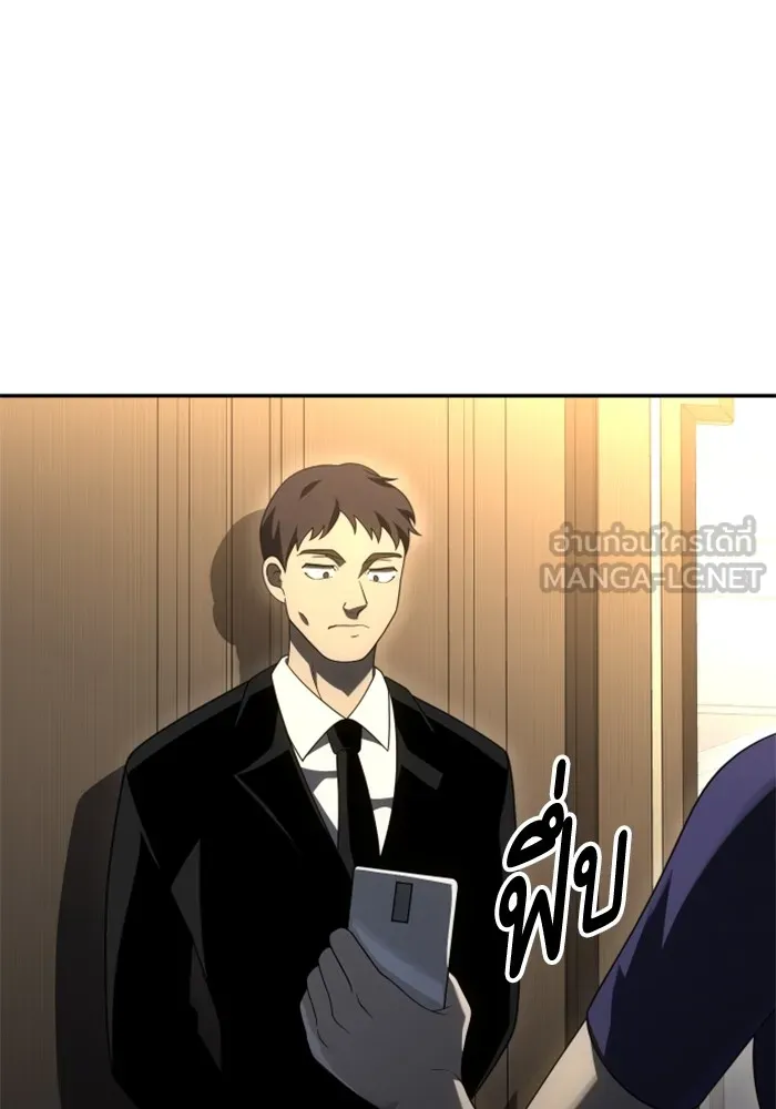 อดีตบอสหอคอย ตอนที่ 54 รูปที่ 81