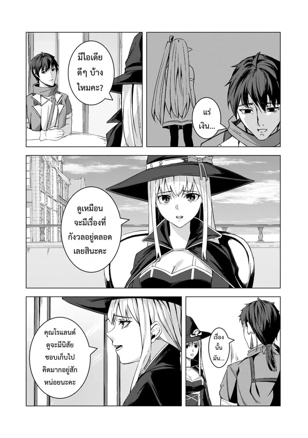 Manga-lc-com อ่านมังงะ อ่านการ์ตูน ออนไลน์ ฟรี Tsuihou Sareta S-kyuu Kanteishi wa Saikyou no Guild wo Tsuku ตอนที่ 1 2 3 4 5 6 7 8 9 10 11 12 13 14 ฟรี ไม่มีโฆษณา Manga-lc - อ่าน มังงะ อ่าน การ์ตูน ออนไลน์ อ่านมังงะ ฟรี