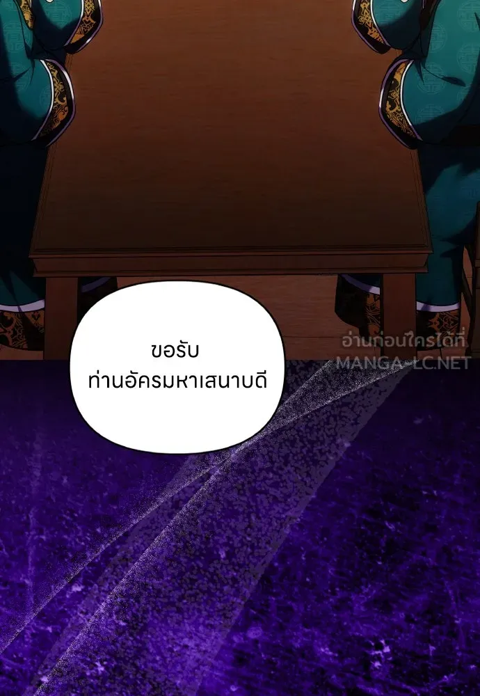 ข้าเนี่ยนะเป็นพระสนม ตอนที่ 97 ช่องว่างที่ข้าจะเข้าไป รูปที่ 51