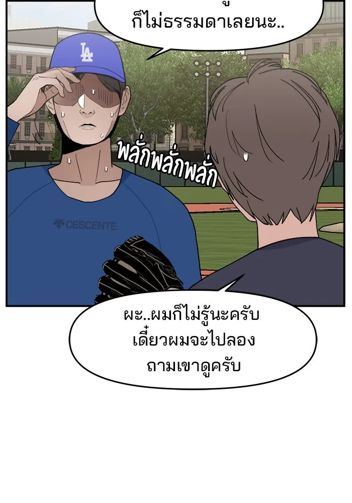 ห้องเรียนสาวแสบ ตอนที่ 33 รูปที่ 82