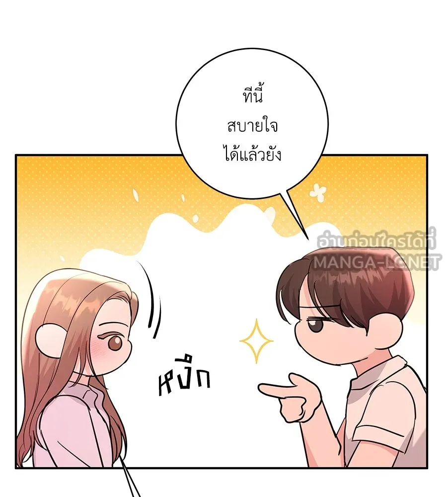 คิมหันต์นิรันดร ตอนที่ 39 รูปที่ 120