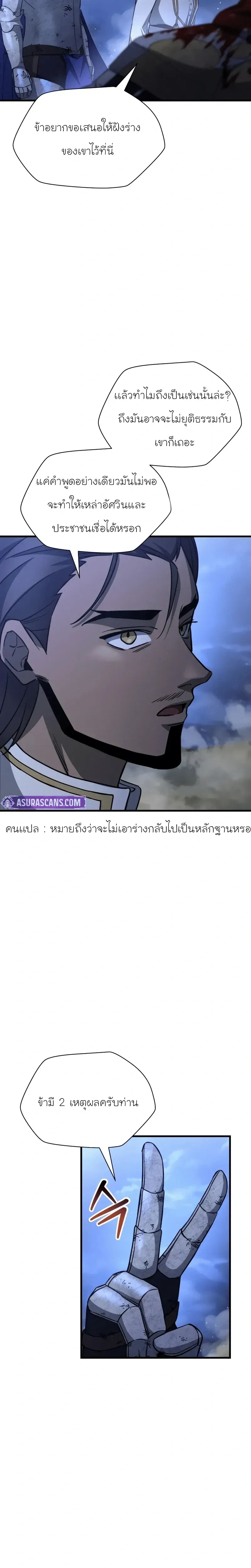 Helmut_ The Forsaken Child ตอนที่ ตอนที่ 103 รูปที่ 23