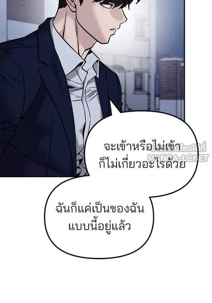 เลวฟาดเลว ตอนที่ 128 รูปที่ 70