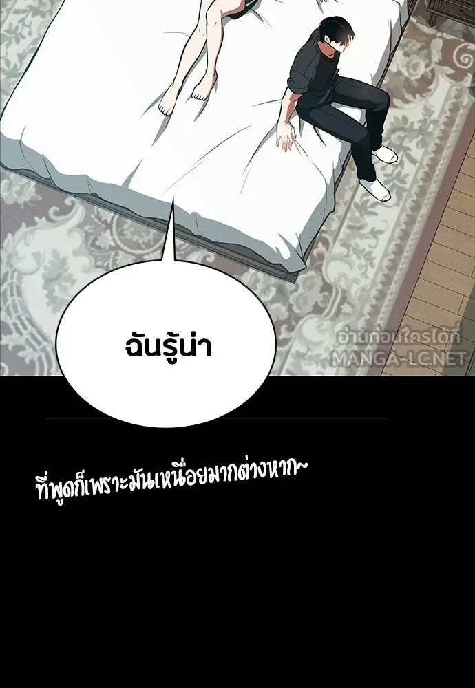 มือสังหารพันธุ์อมตะ ตอนที่ 72 รูปที่ 6