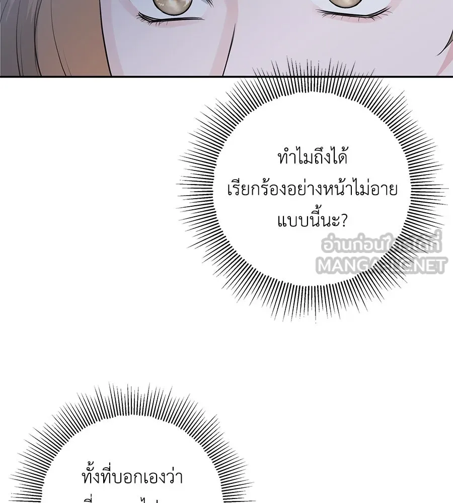 คิมหันต์นิรันดร ตอนที่ 9 รูปที่ 90