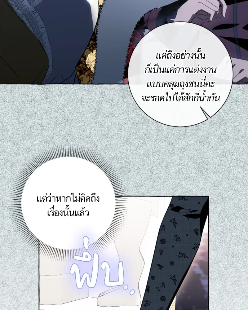 นึกว่าเป็นอิเซไคธรรมดา ตอนที่ 53 รูปที่ 68