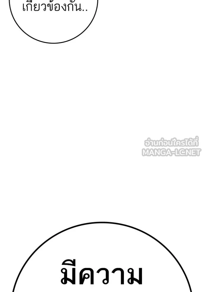 reality ตอนที่ 161 รูปที่ 124