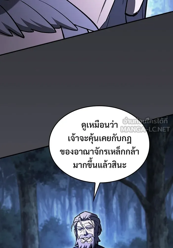ซอร์ดมาสเตอร์ผู้กลืนดาบ ตอนที่ 23 รูปที่ 93